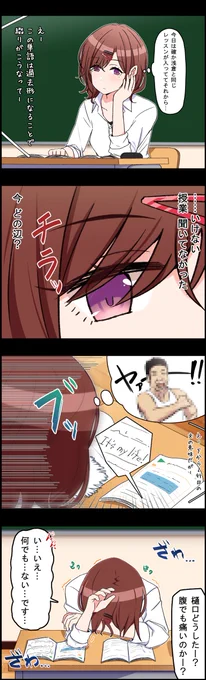 不意打ち 