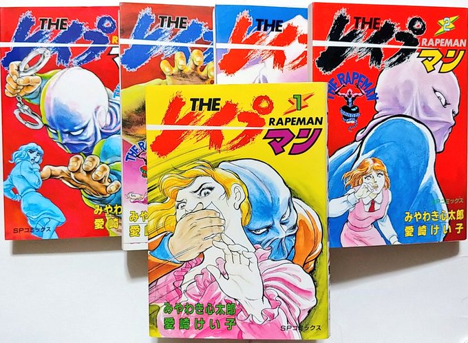 ショッキングなタイトルかつ、アニメ版との乖離が大きい本作だが、みやわき氏の筆によるマイルドかつダイナミックな描写により、かなり読みやすくなっているので、意外とその真価が知られていないタイトルでもある。
なんでもそうだが食わず嫌いはよくないよ、という教訓を感じる。 