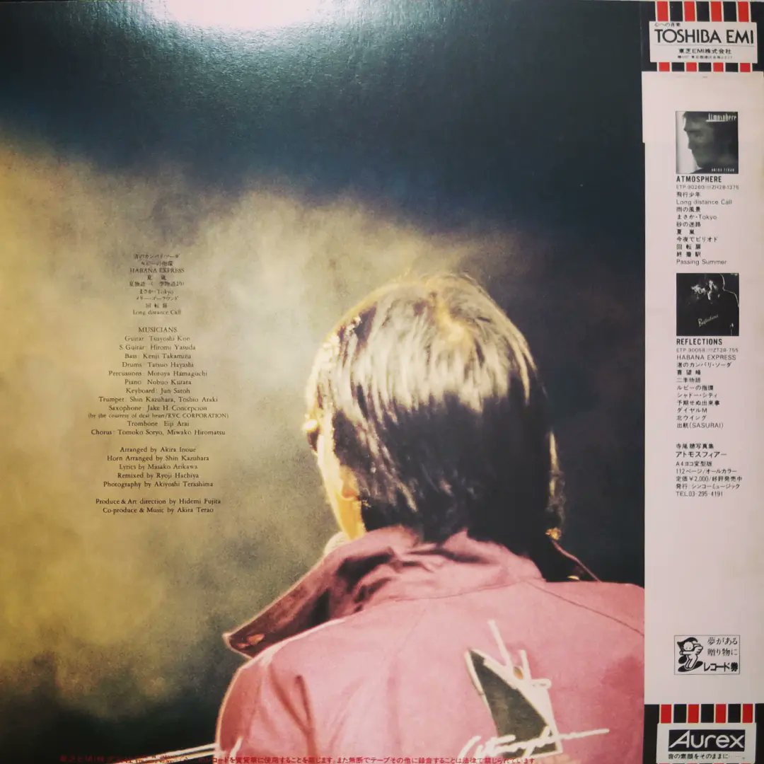 寺尾聰写真集 Atmosphere 1983年初版発行 寺尾聰写真集 Atmosphere 1983年