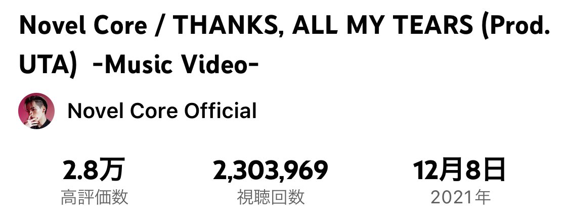 T1_tomato's tweet photo. 8/23 21:00
230.3 万回再生❤️‍🔥
#ThanksAllMyTears 
#NovelCore #RAN #RAN_BMSG

Novel Core 
THANKS, ALL MY TEARS (Prod. UTA)  
-Music Video- 
https://t.co/pIiGn97OuE

ランくんお誕生日おめでとう🎂 https://t.co/p6wkUOx7xZ