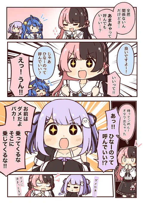 ひなーのって呼ばせてもらえないしのみや #ぶいすぽっ! #紫宮るな https://t.co/1xEob8AuZv 