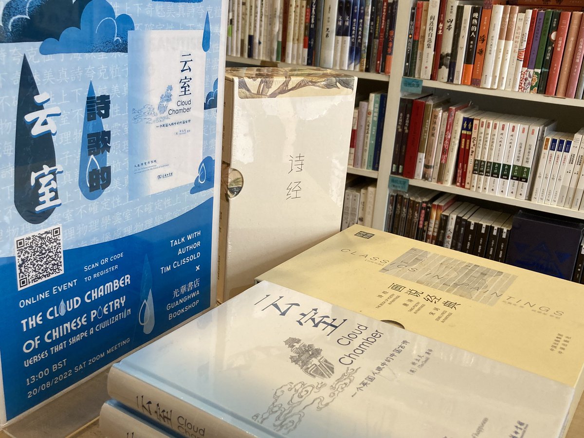 Copies of Cloud Chamber are available at Guanghwa bookshop, grab yours now!