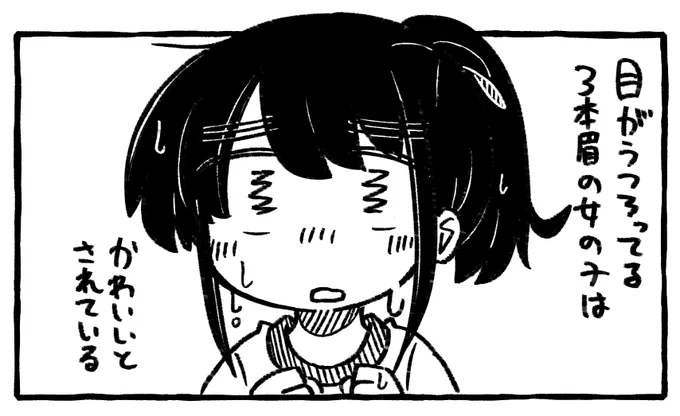 かわいい 