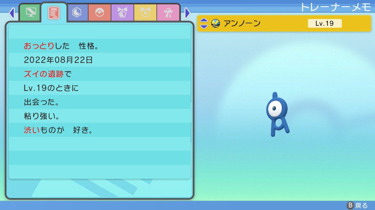 ポケモンgo アンノーン M の色違い 入手方法と実装状況 攻略大百科