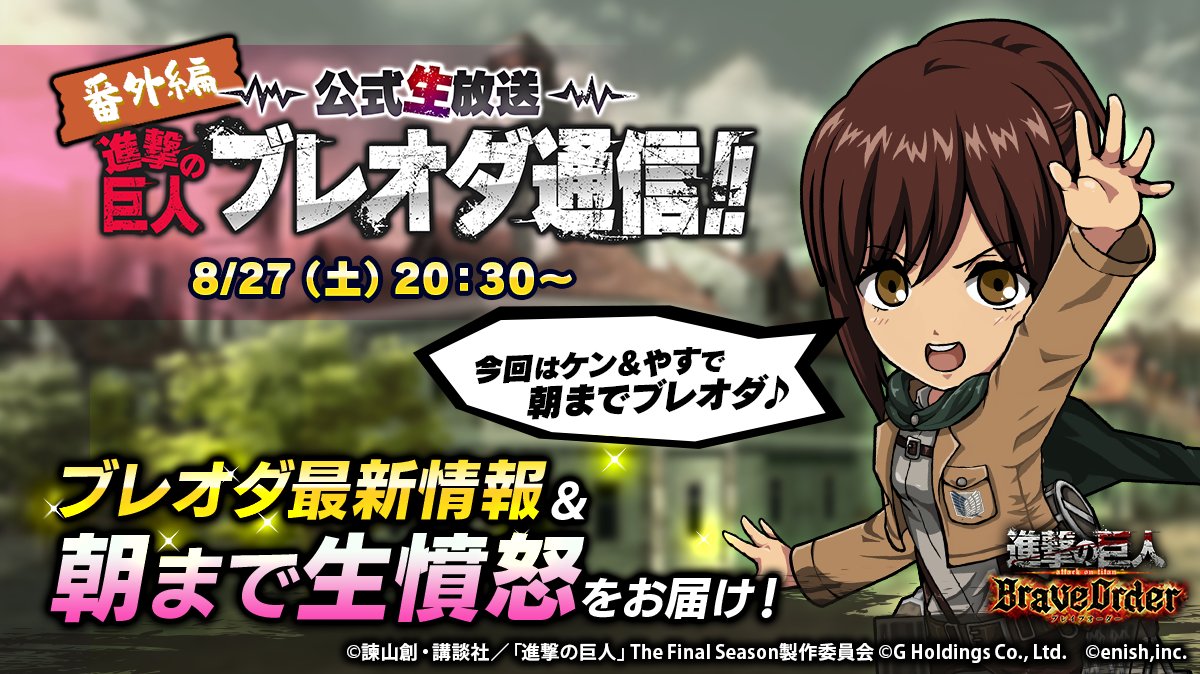 アニメ 進撃の巨人 公式アカウント Anime Shingeki Twitter アニメ 進撃の巨人 公式アカウント Anime Shingeki Twitter