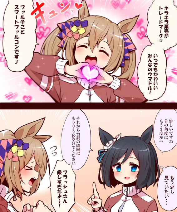 ファル子かわいいよファル子 