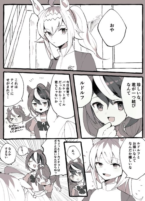 オグルド漫画 