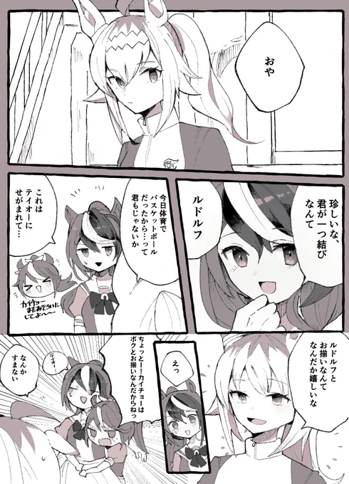 オグルド漫画 