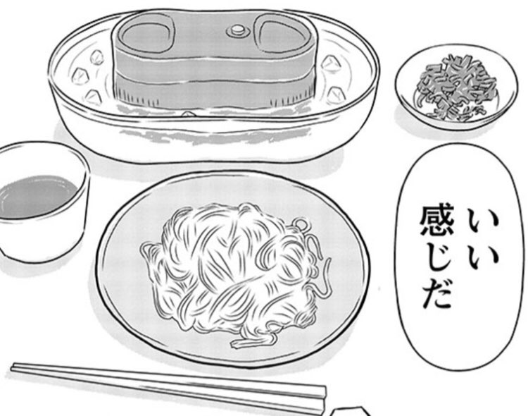 「鬱ごはん」最新話です。全滅エンドの流しそうめん。実体験を元にしています。
https://t.co/mnZRT4Pyry 