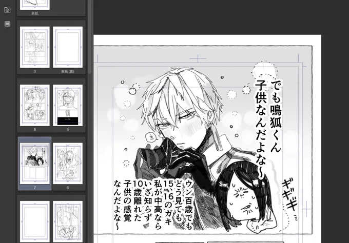 【さに鳴】できたら出る。それだけだ。 