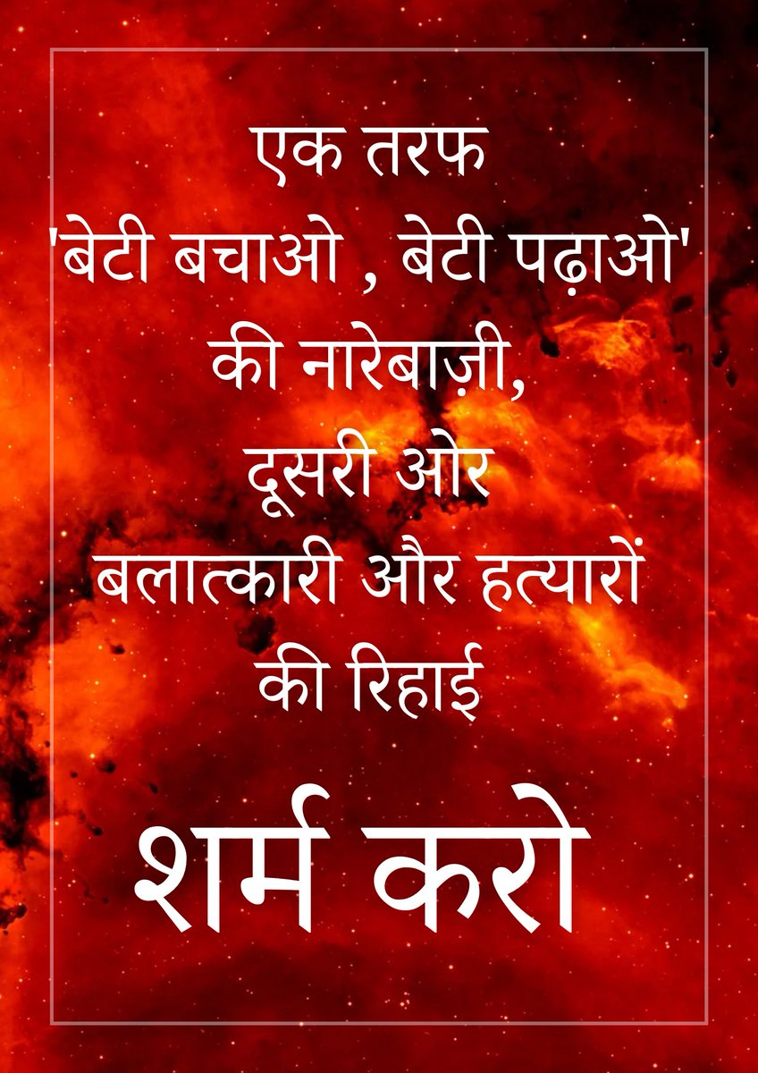 wherearewomen1's tweet photo. Calling all the parents of little girls. Would you accept rapists and murderers move freely in the country?  If not raise your voice and ask @CMOGuj to revoke the remission of the convicted rapists and murderers in #BilkisBano case
#JusticeForBilkisBano https://t.co/QYKpEZDjnH