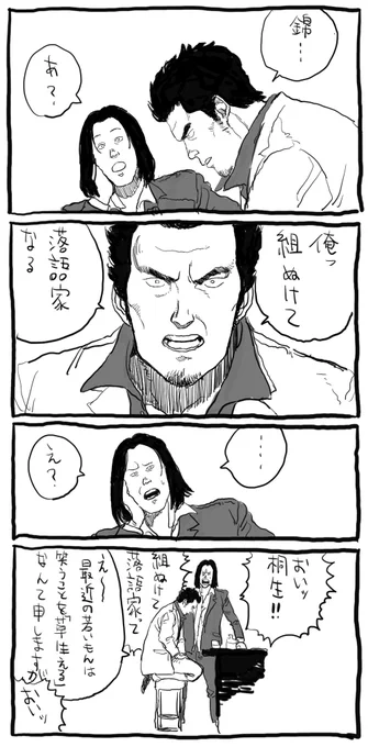 龍が如くとタイガー&amp;ドラゴンってほぼ同時期やったんか。 