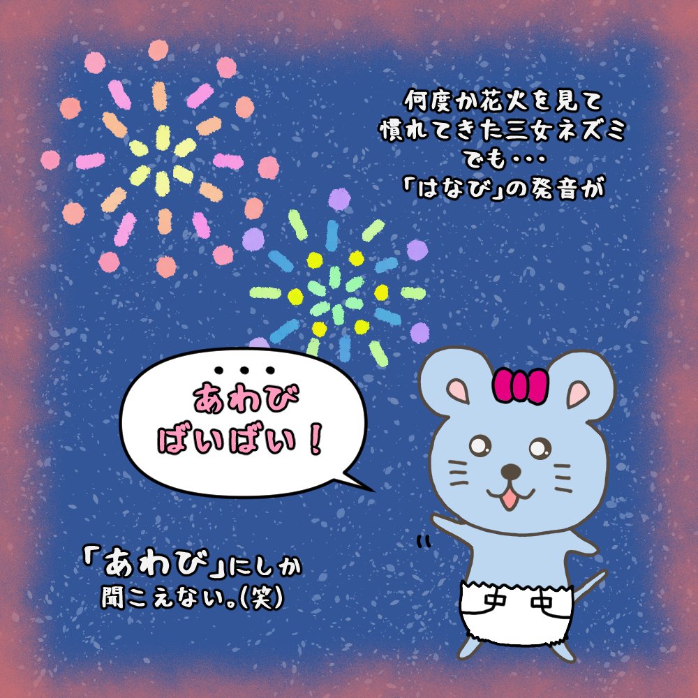 ママウマ イラスト 日常ブログ Amama30s Twitter