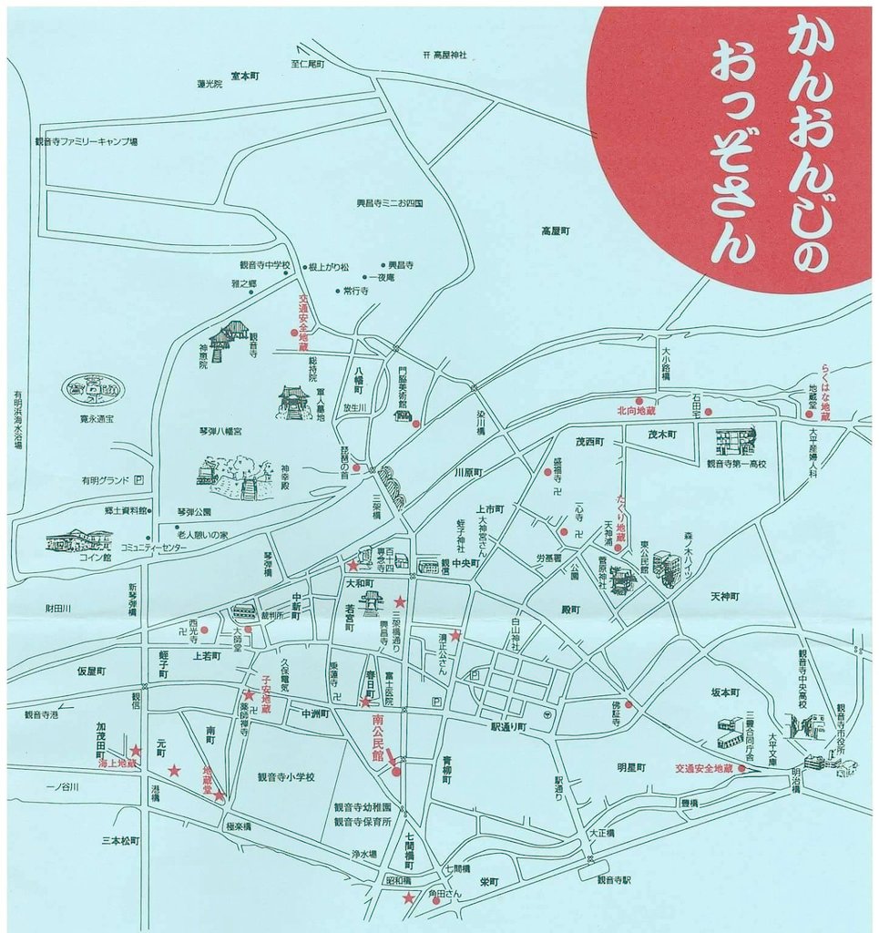 こんな風に町のあちこちにお地蔵さまがおられるんですけど、うちの交通厄除地蔵はもともと上市(※ワカマツヤ近辺)の方から遷ってこられたお地蔵さまです🙏

ここ数年、修繕を計画していたのですが延び延びになってしまっているので、来年はもう思い切って進めたいところです💨 