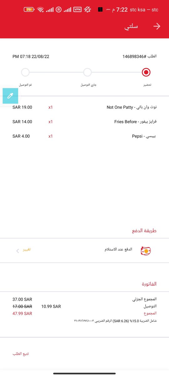 Moha55i's tweet photo. @JahezApp السلام عليكم انا مشترك في برايم ب٩٥ ريال 
وهذا المطعم مكتوب عليه تزصيل مجاني لكن حسب علي التوصيل ب١٠,٩٩ ريال؟ https://t.co/A3g9rrJ5Sj