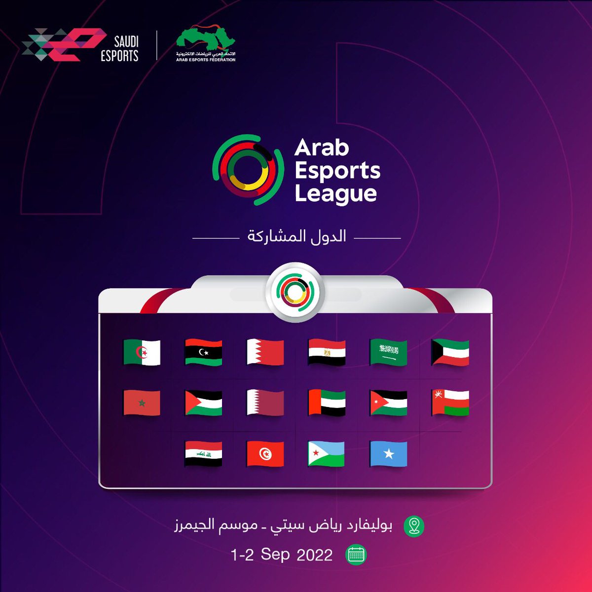 Arab Esports League الدول المشاركة في 😍🌍
<a href="/ARESFOfficial/">الاتحاد العربي للرياضات الالكترونية</a> 
#موسم_الجيمرز