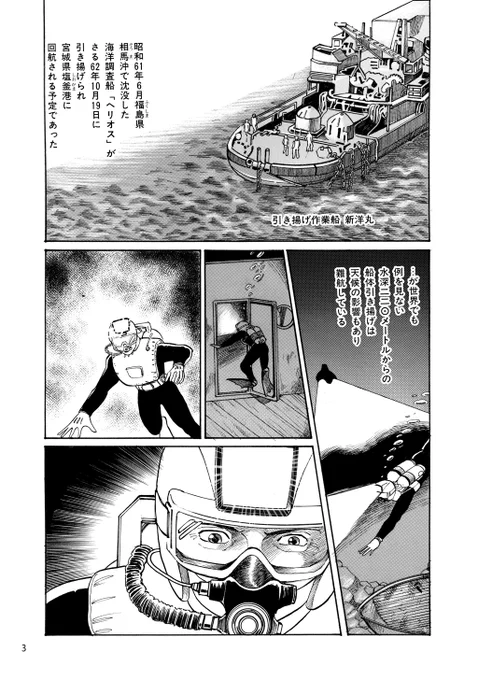 仙台へ修学旅行に出掛けた双子の姉妹、翔子と舞子は同級生が呪詛をかけられてて亡くなるという事件に巻き込まれる。夢の中に魅冬と名乗る少女が現れ、二人は手がかりを求め鬼首へ向かうー

#無料漫画 #漫画が読めるハッシュタグ #ホラー漫画 #閲覧注意 
