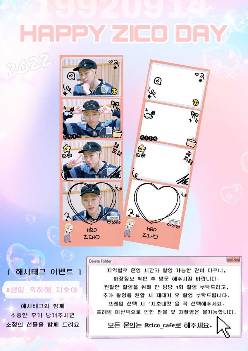 zico_cafe's tweet photo. ✧･ﾟ: *✧･ﾟ𝐙𝐈𝐂𝐎 𝐖𝐎𝐑𝐋𝐃 ･ﾟ✧*:･ﾟ✧

사랑하는 지코의 생일을 축하하기 위해 
프레임 이벤트를 진행합니다!🦊

📍인생네컷 
🗓22.9.14~22.9.16

자세한 사항은 공지를 참고해주세요!
해시태그와 함께 후기를 남겨주시면 세 분께 소정의 선물을 드립니다 ◡̈
#생일_축하해_지호야 https://t.co/l3HMCvgEhN