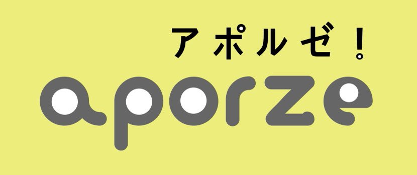 aporze's tweet photo. パーソナルトレーナー専用に作られた予約アプリ【アポルゼ！】現在無料で使えるキャンペーン期間中です❗️この機会に是非試してみてください。
詳細はプロフィール欄から📲 https://t.co/n6b0S2rcda