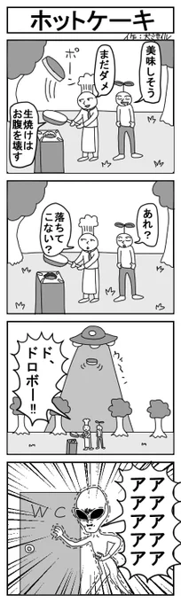 世界犬ミサイル漫画劇場CLASSIC㉔
#4コマ #4コマ漫画 