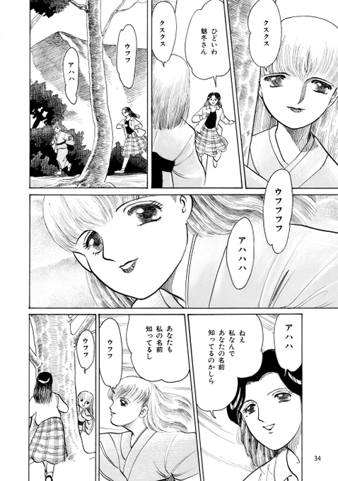 #無料漫画 #漫画が読めるハッシュタグ #ホラー漫画 #閲覧注意 