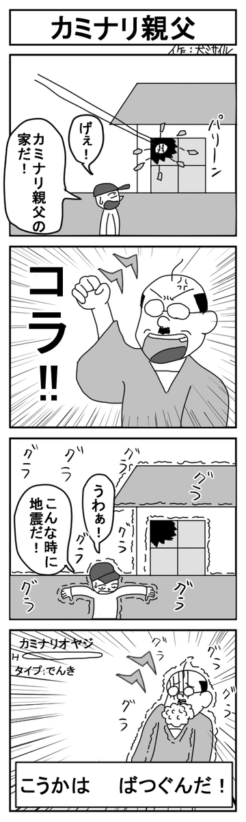世界犬ミサイル漫画劇場CLASSIC㉔
#4コマ #4コマ漫画 