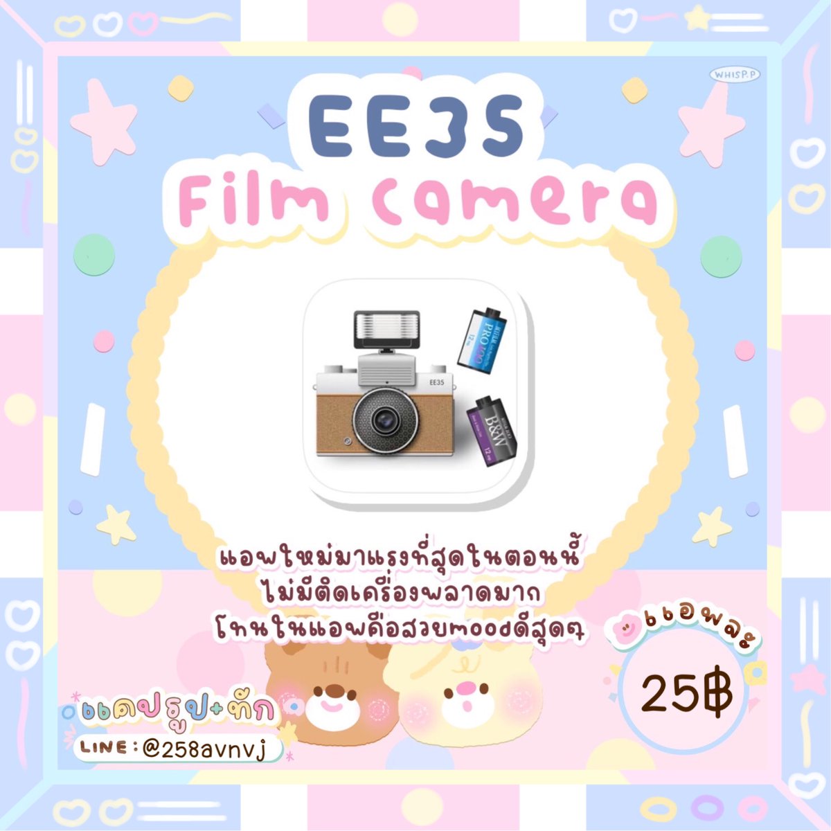 lookpadd2's tweet photo. ✨ EE35Film camera

🫶🏻 แอพมาใหม่สุดฮิตโทนกล้องฟิล์ม ภายในแอพจะมี2โทนให้เลือก เป็นแอพที่ใครๆก็ตามหา ต้องมีติดเครื่อง

จิ้มลิ้งค์ ; https://t.co/kAyv0utA3J

#แอพดีบอกต่อ #แอพios #แอพกล้องฟิลม์ #แอ���กล้องฟิล์ม #แอพถ่ายรูป #ee35film #แอพee35film #แอปee35film #dazzcam #แอพdazzcam https://t.co/ss09xAKfY2