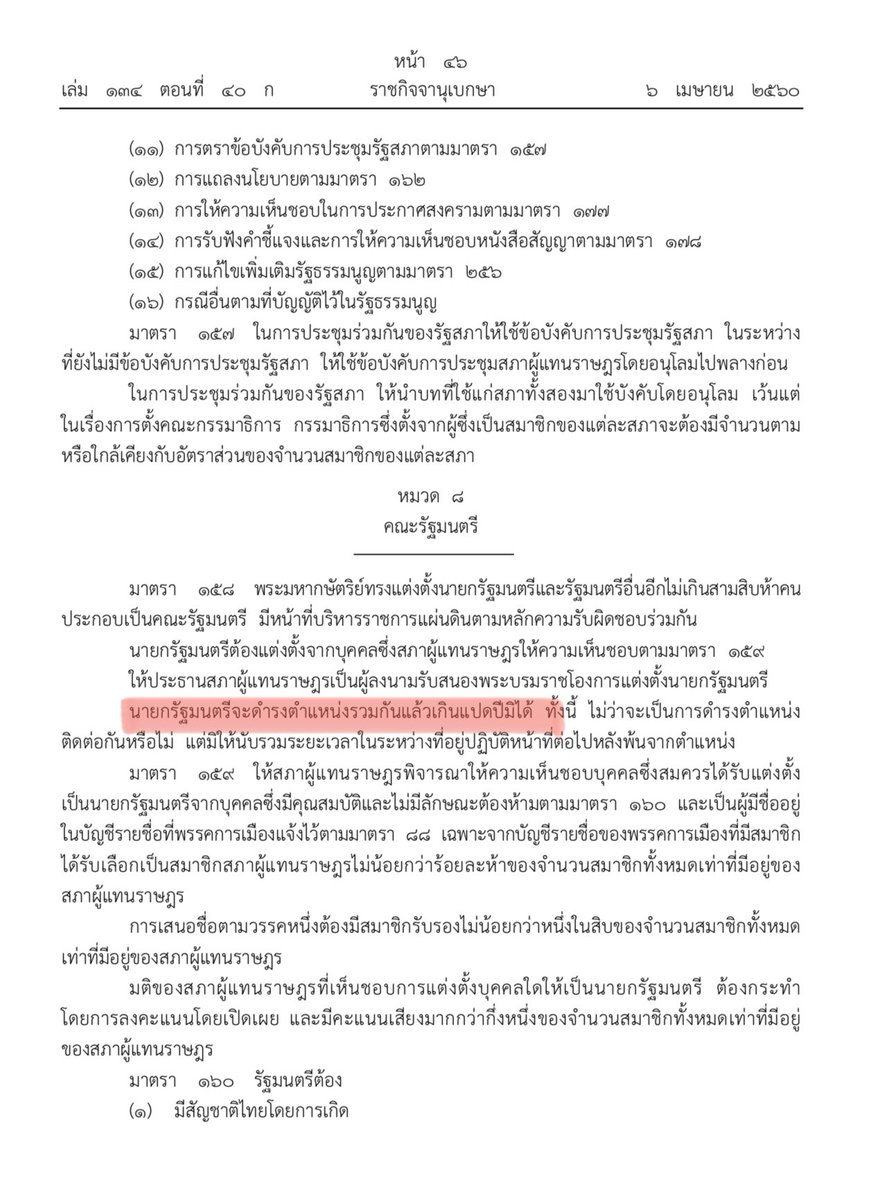 mrl0z___'s tweet photo. อยากให้ทุกคนสนใจแท็กนี้ที่สุดนะคะ​ เพราะว่าวันนี้หลังเวลา​ 23.59​ น. เป็นต้นไป พลเอกประยุทธ์​ จันทร์​โอชา​ จะต้องลงจากตำแหน่งนายกรัฐมนตรี​หลังจากดำรงตำแหน่ง​ตามกฎหมายรัฐธรรมนูญ​ทั้งหมดแปดปี​ ช่วยกันให้ความสนใจเยอะๆนะคะ​ #นายกเถื่อน​ #ประยุทธ์ออกไป #ม็อบ23สิงหาคม65 https://t.co/q4QTznK58x