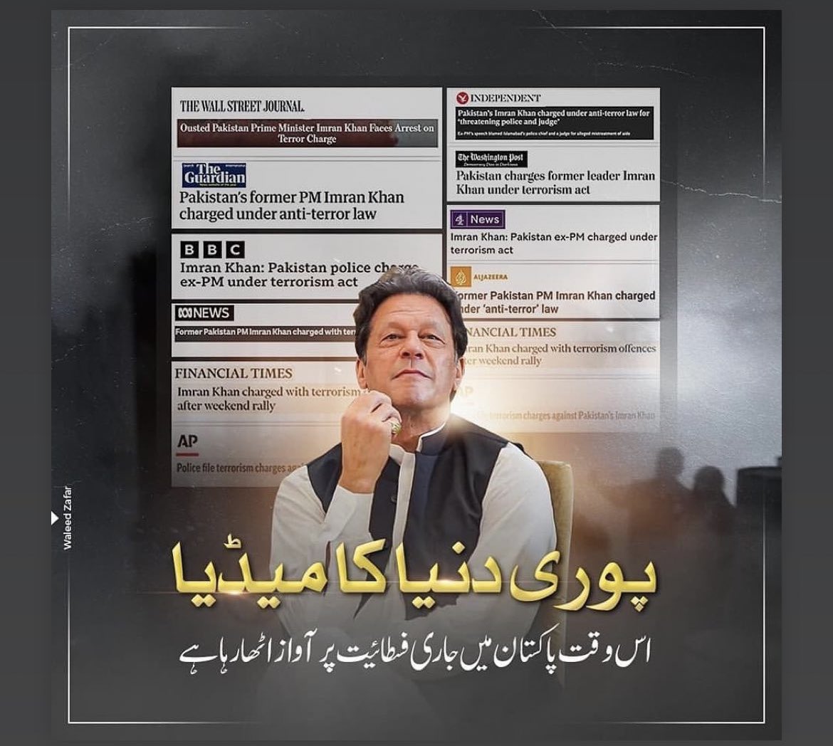 - jab haq ka Nara buland hota hai. Shaitan tarapta hai. Bhagta hai. Or akhir jeet haq ki hoti hai. 
I love you <a href="/ImranKhanPTI/">Imran Khan</a> I owe you for this fight of yours. May Allah be with you guide you and protect you and rectify all your affairs and do not leave you for a blink of an eye.