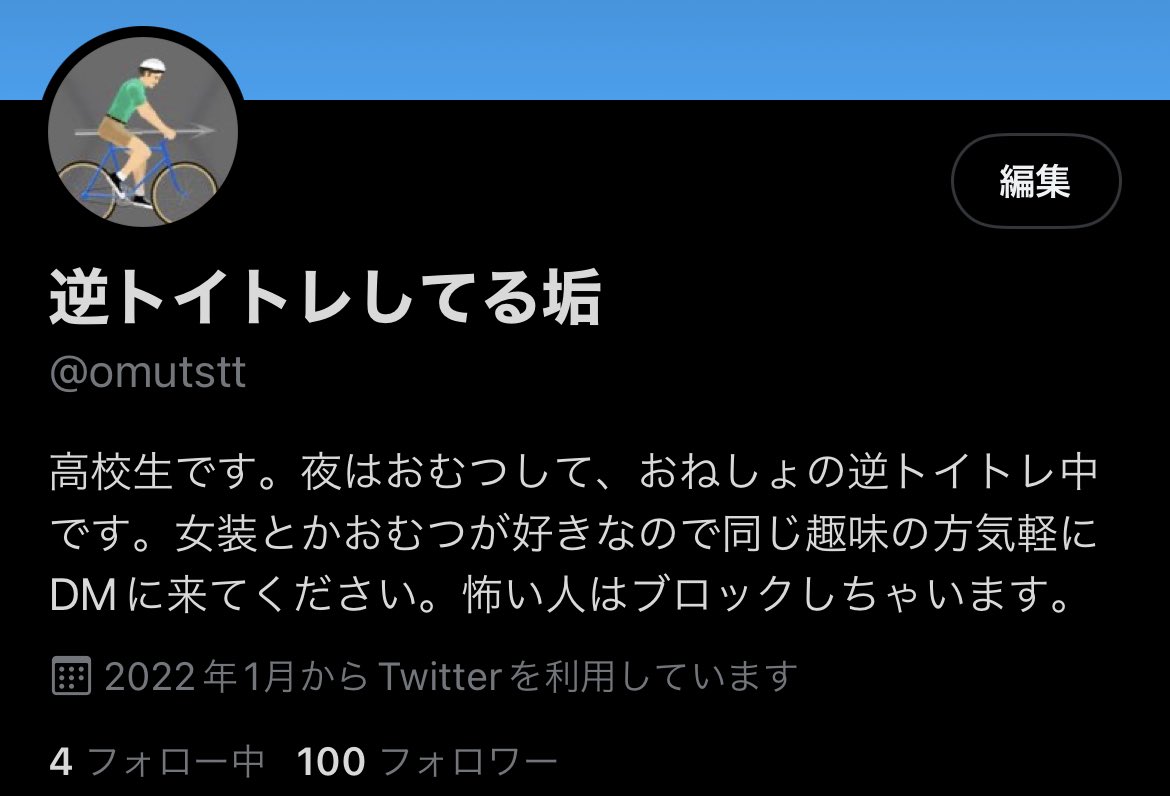 omutstt's tweet photo. フォロワー100人いきました！！
ありがとうございます！つきましては100人記念をしたいなと... https://t.co/4IUGDHNiXV