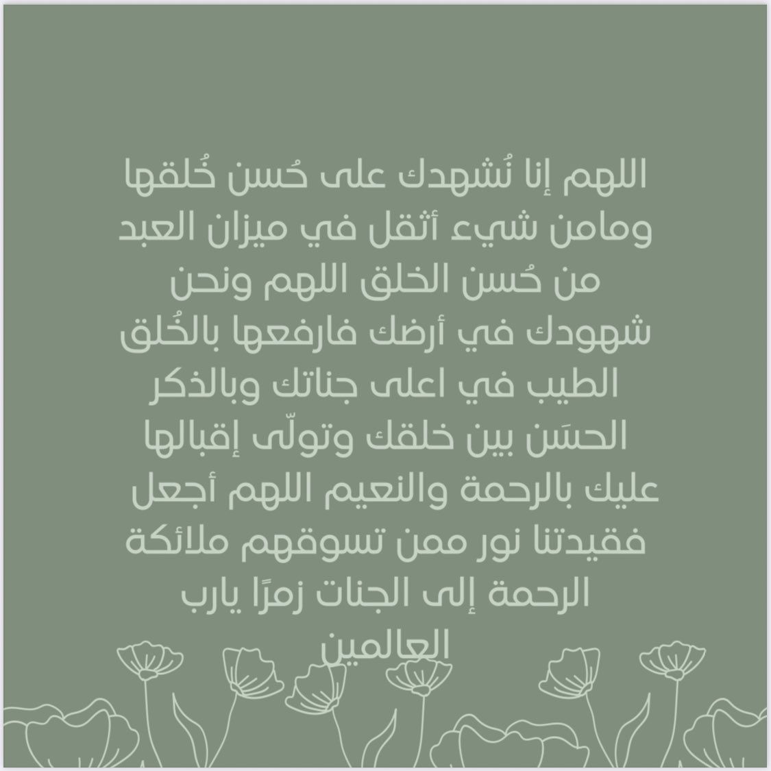 اللهم ارحم من عز علينا فراقها ولم يربطنا بها الا الدعاء #نور_سلطان