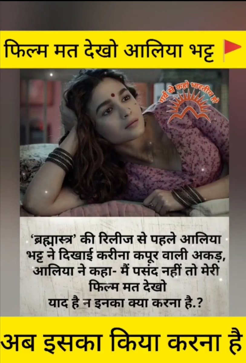 ReenaKu04790551's tweet photo. Boycott Alia Bhatt And Her Films
#BoycottbollywoodForever
#boycottshamshera
#BoycottAliaBhutt https://t.co/WYsyVQ8h54