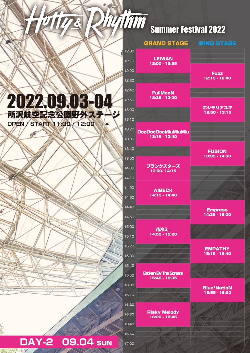 HA_NA_BIE_'s tweet photo. 【💥タイテ公開📢】

9月4日(日)@埼玉県・所沢航空記念公園 野外ステージ

「Hotty&amp;Rhythm Summer Festival 2022」

チケット🎫
https://t.co/QpmvNrKtZa

後援：テレ玉

#HottyFES2022 https://t.co/vAQ9zGt1fG