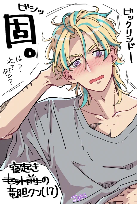 「は?え?な、なんでいんの?!」っていうおはrind～rkgk 