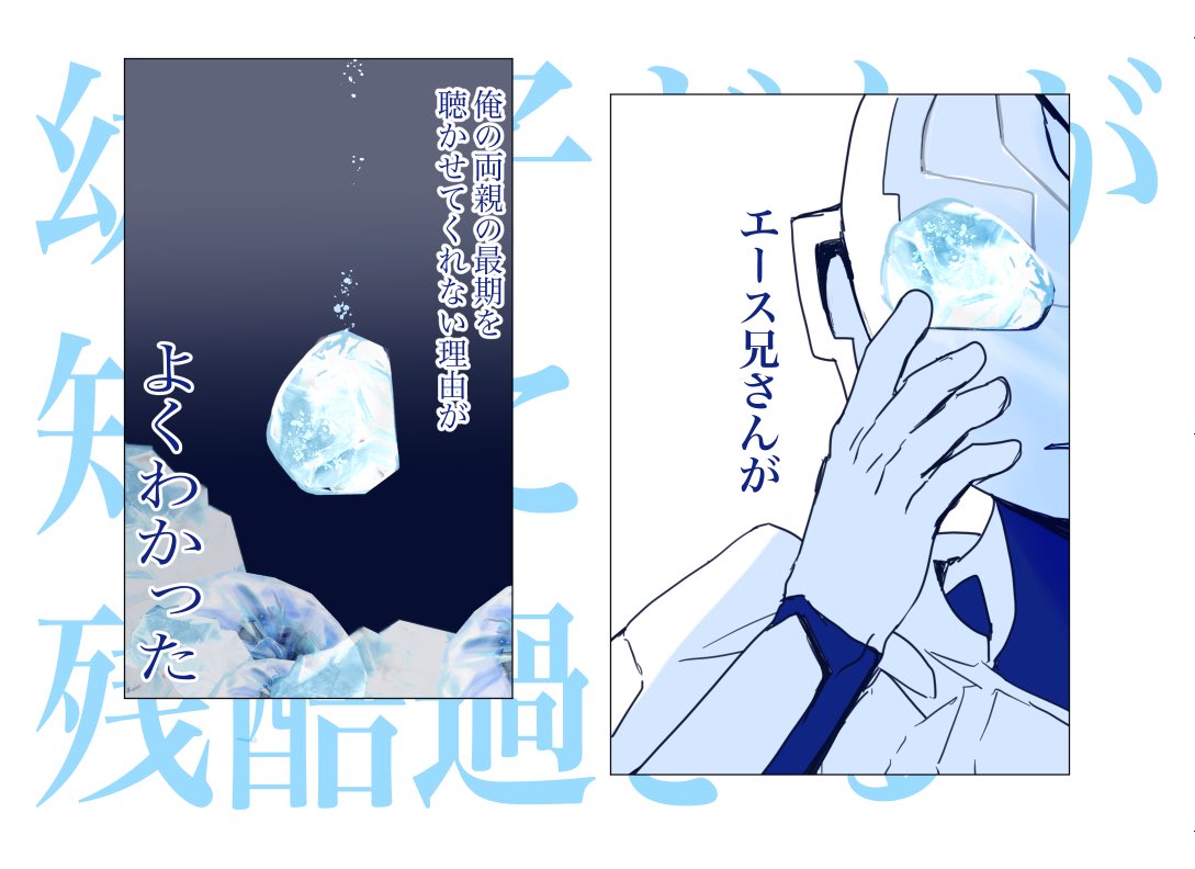 ゼットくんのお目目の話(捏造) 
