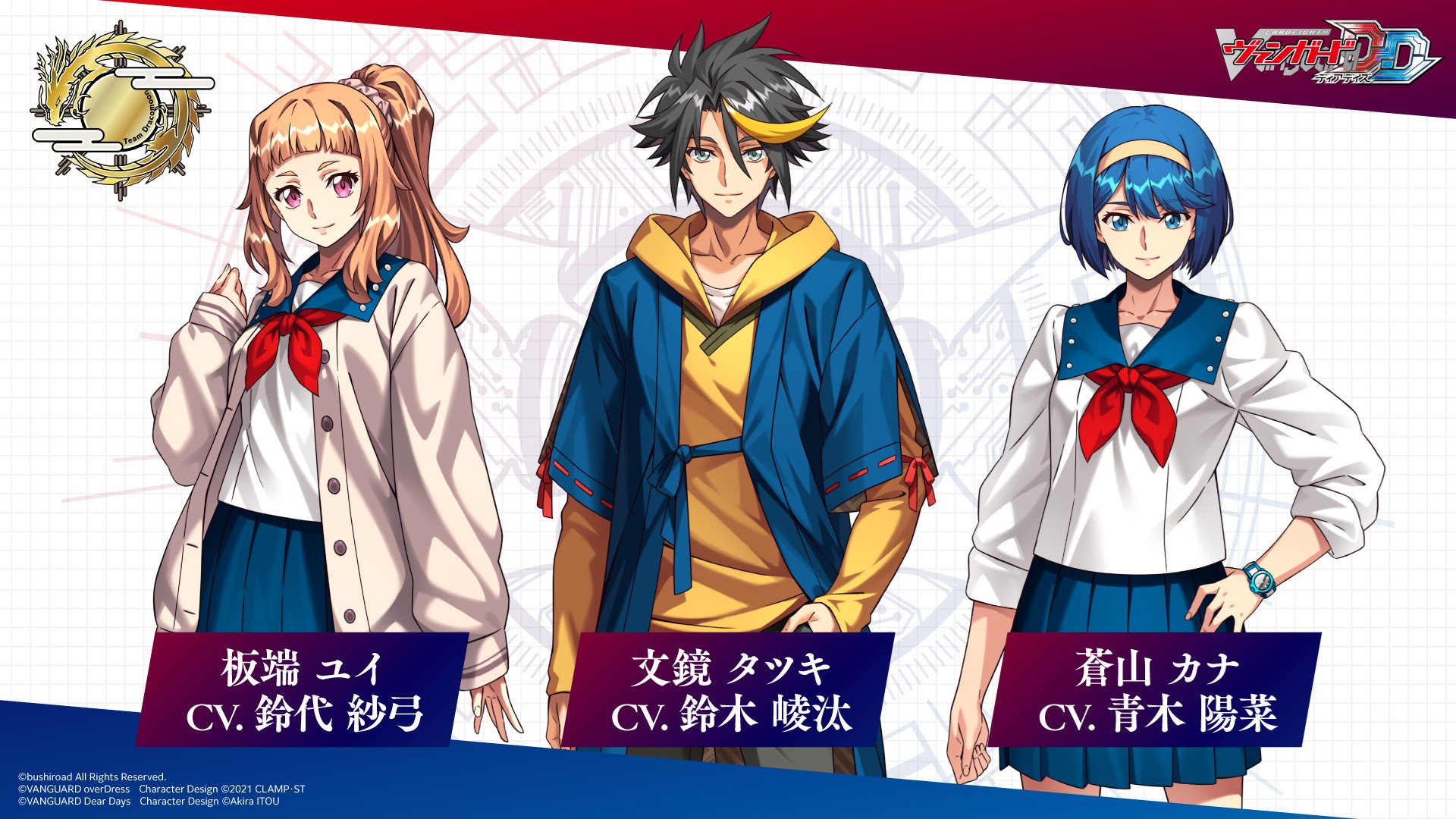 圭*k様 ヴァンガード ユイカ カードファイト!! ヴァンガード公式 on X: 
