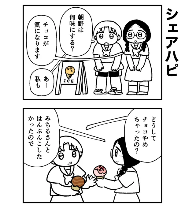小さなことでも 