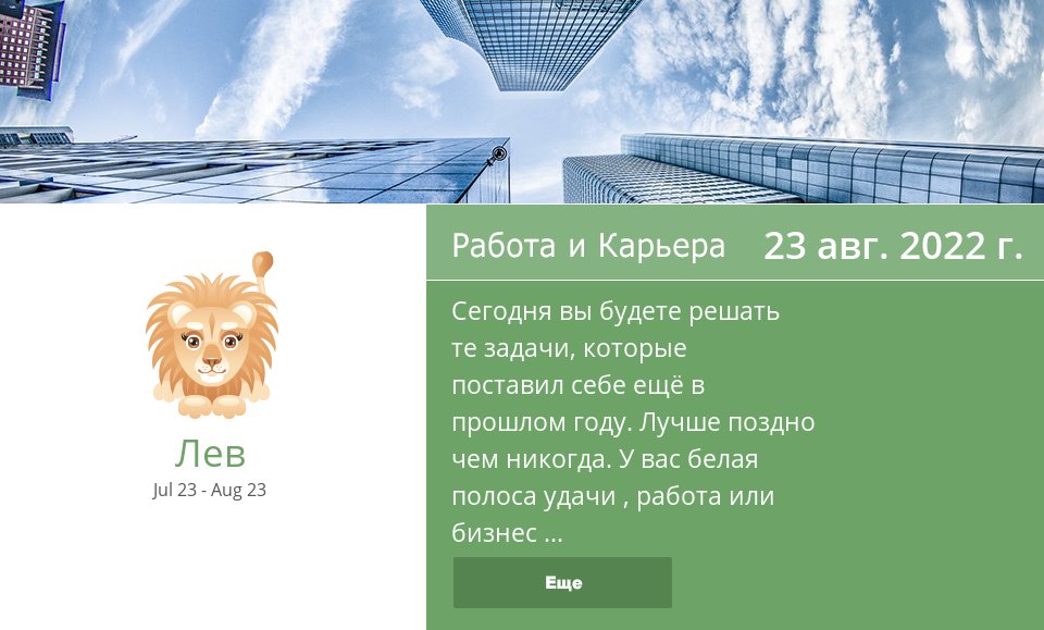 Гороскоп лев сентябрь 2025 г. Гороскоп лев сентябрь 2025 г