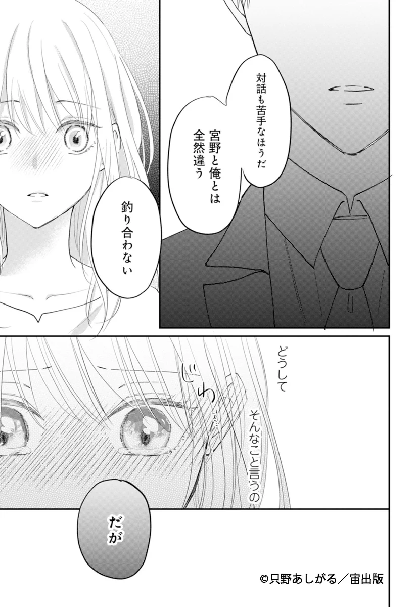 宙出版TL編集部(aya・パステル・シェリーKiss・YLC) 恋愛白書パステル
