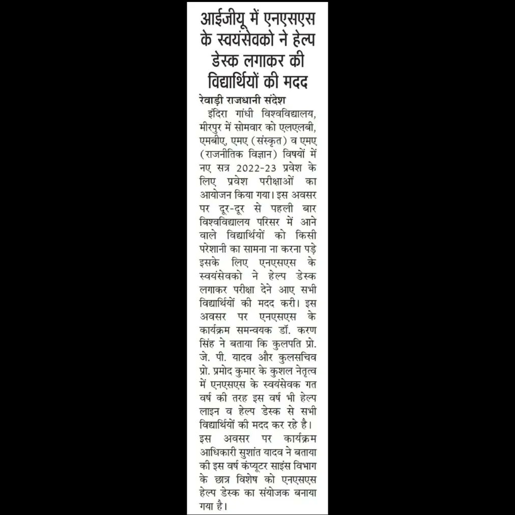 igu_nss's tweet photo. NSS, IGU के स्वयंसेवकों ने हेल्पडेस्क लगाकर विश्वविद्यालय में दाखिला लेने आए छात्रों की मदद की।
@YASMinistry @Anurag_Office @RijijuOffice @_NSSIndia @NssrdD @igu_nss @ConnectingNss @igu_meerpur @nssbbsr @NSSRDChandigarh @cmohry 
@IguNssU4 @IguNssU1 @igunssu2 @igunssu3 https://t.co/xLg1HDyy1K