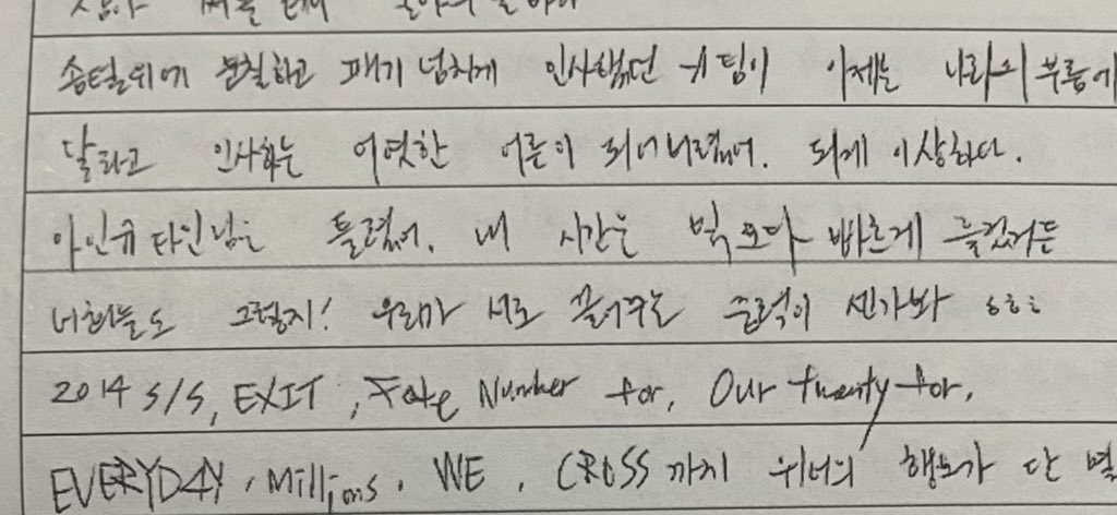 아니이거너무좋아서소리지름실제로

아인슈타인님은 틀렸어 내 시간은 빛보다 빠르게 흘렀거든
너희들도 그렇지
우리가 서로 끌어주는 중력이 센가봐 <- 씨҉발҉미친