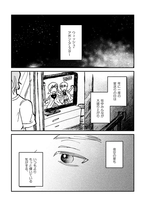 ケイトレ 新刊サンプル
A5/68p/600円(予定)
4年生になった♦️の願い事の話です。時々トーンの概念をこの世から抹消しているページなどがあります!!!!よろしくおねがいします!
長め↓
https://t.co/o7oEDF3hJ4 