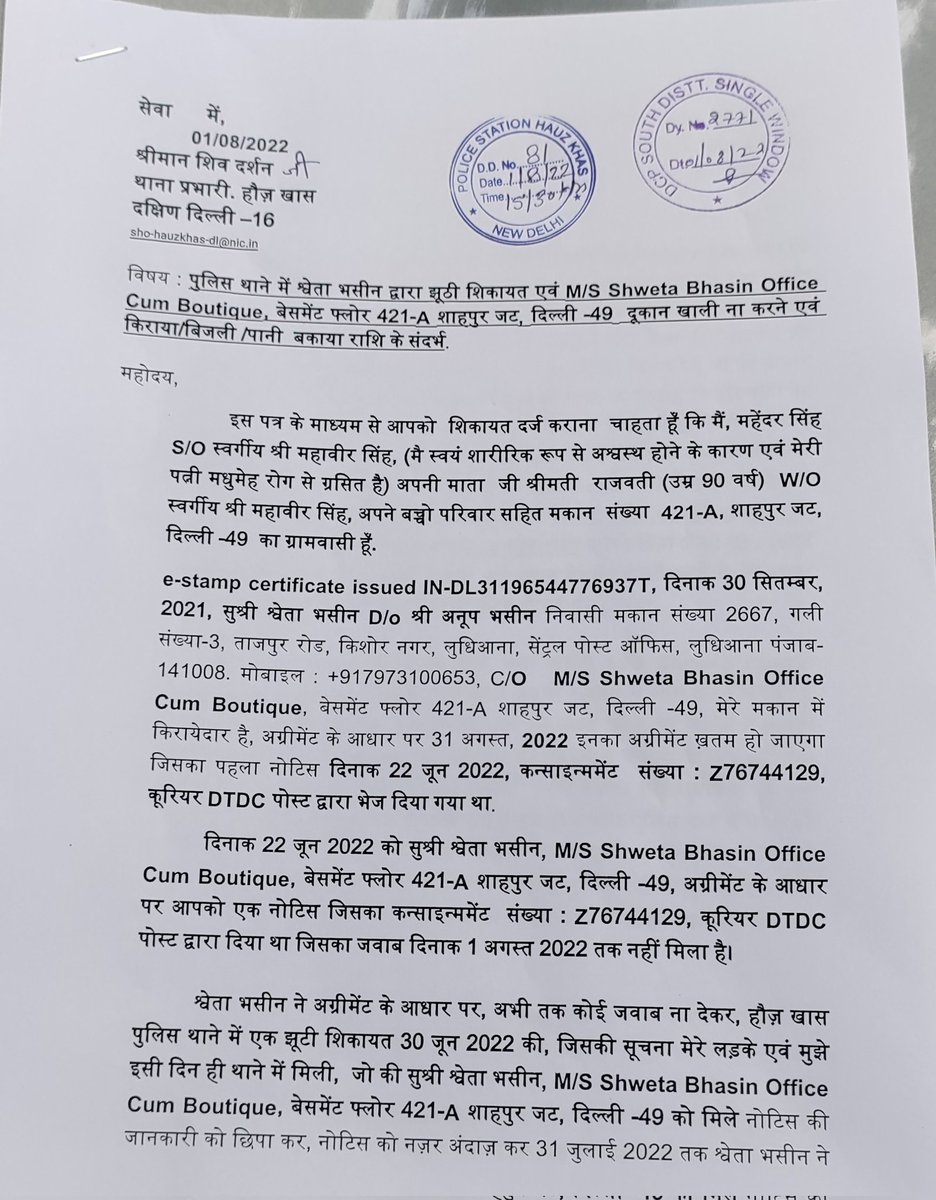 AlediaSunil's tweet photo. महेंद सिंह ने थाना हौज खास एवं @DCPSouthDelhi में लिखित एवं ईमेल के माध्यम से अनेको बार शिकायत दे चुके है, सीनियर सिटीजन की कोई सुनवाई ना होकर उल्टा इन्हे ही पुलिस प्रशासन झूठे केस में फसाने की धमकी देकर परेशान कर रही है। @DMSouthDelhi @LtGovDelhi @CPDelhi @DelhiPolice @PMOIndia https://t.co/MAzvzdOTwo