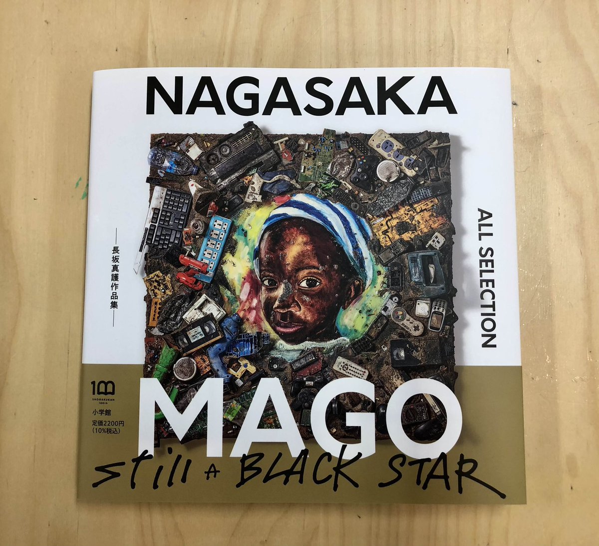 chromiqz's tweet photo. 自身の作品集が発売！
その見本が本日届きました！

祝！「長坂真護 作品集」発売！！🎉 

MAGO Mintも16ページ掲載！

予約受付開始！
◉NAGASAKA MAGO ALL SELECTION: 長坂真護作品集
 https://t.co/veFJlKksqh

#MAGOMint 
#NagasakaMago 
#MAGO
#NFT
#作品集
#上野の森美術館
#小学館
#スラム撲滅 https://t.co/FwzpTgjJUX
