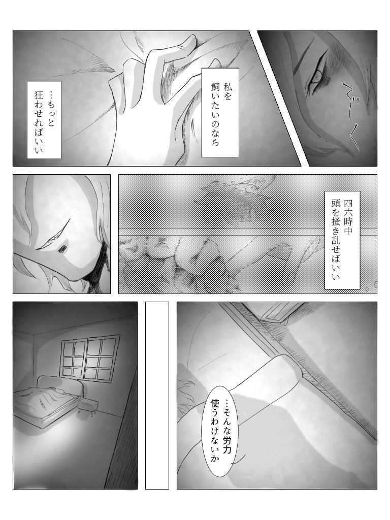 @Akutoban_R 2/3 