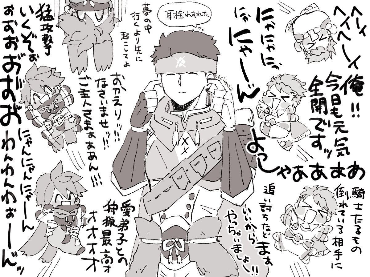 教官とおジェイの組み合わせで盟友クエに連れて行くとすんげぇ賑やか。 