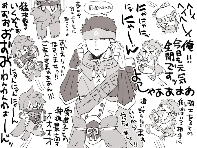 教官とおジェイの組み合わせで盟友クエに連れて行くとすんげぇ賑やか。 