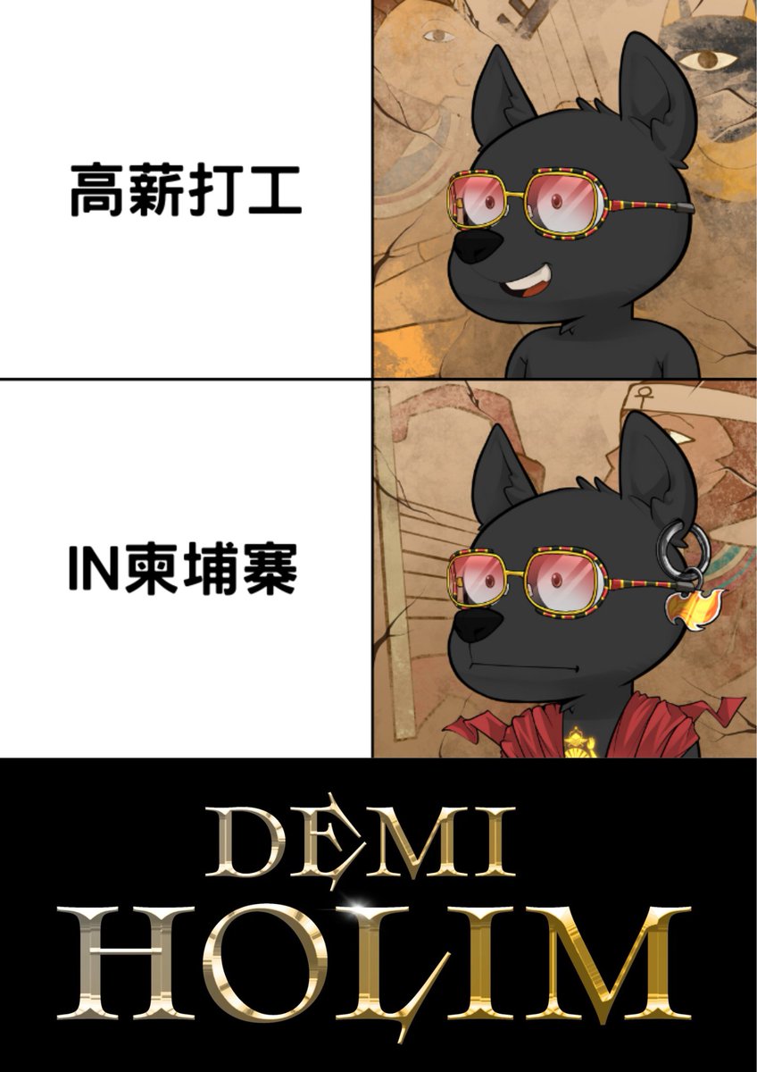 vincent04120902's tweet photo. [Demi-Holim]
現在詐騙猖獗!請大家小心!
@Bebe51408390
@ql00314937
@soar9303

想知道更多歡迎加入demiverse discord ：https://t.co/MvkUil91Z7 https://t.co/RTKWIk2WOB