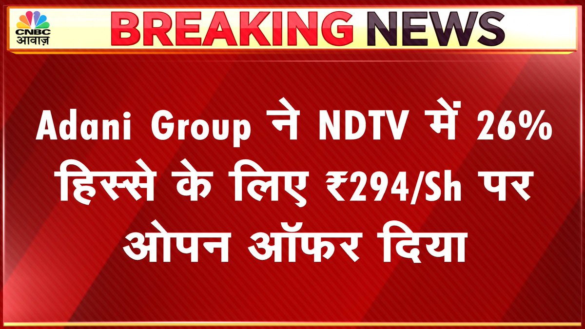 CNBC_Awaaz's tweet image. #BreakingNews।