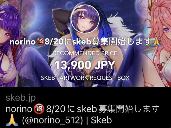 skeb募集中です🙏絵柄などはskebページかpixivをご覧ください。ただいま39価格になっております。現在の進捗や待ち時間などはTwitterのプロフかpixiv FANBOXで確認できます😌着手順はリクエスト料で前後します✨よろしくお願いします〜🙏
https://t.co/5hZ3PnHAr3 #Skeb #Commission @skeb_jpより 